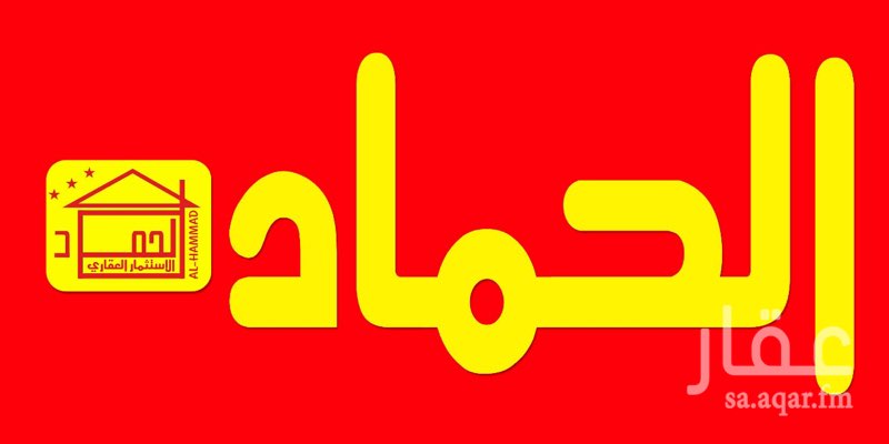 1755595 نبيع نشتري اراضي عريض كل ماعليك ارسل معلومات القطعة على جوال ابوحمد.
عريض
الزهور
الرابية