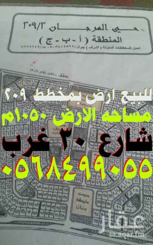 1290749 للبيع ارض فى مخطط 209
حرف ب
مساحه الارض 1050م
شارع 30 غرب
المطلوب 240 الف
للتواصل بنا يمكنكم الاتصال بنا فى اى وقت
او التواصل بنا من خلال الوات ساب
تواصلكم معنا شرف لنا
0568499055