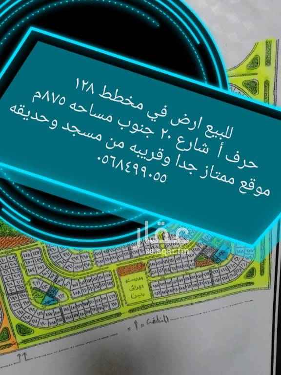 1703747 للبيع ارض في مخطط ١٢٨
حرف أ
مساحه الأرض ٨٧٥م
شارع ٢٠ جنوب
المطلوب ٤٥٠ ألف
للتواصل يرجي الاتصال
أو التواصل على الوات ساب
٠٥٥٤٤٨٢٩٣٧
٠٥٦٨٤٩٩٠٥٥