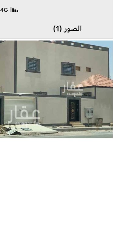 1579916 للبيع عماره دور وشقتين جديده ع شارع ١٥ غربي بحي الملك خالد الحي الرياضي كل شقه مدخل خاص عرض السعر لقبول البرنامج