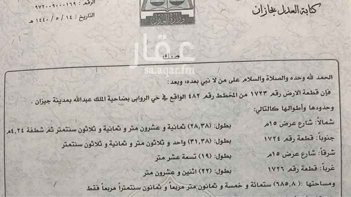 1752180 ارض في مخطط الروابي 482 علئ شارعين شمالي شرقي شارعين 15 م
اللسعر170000
0568743334
