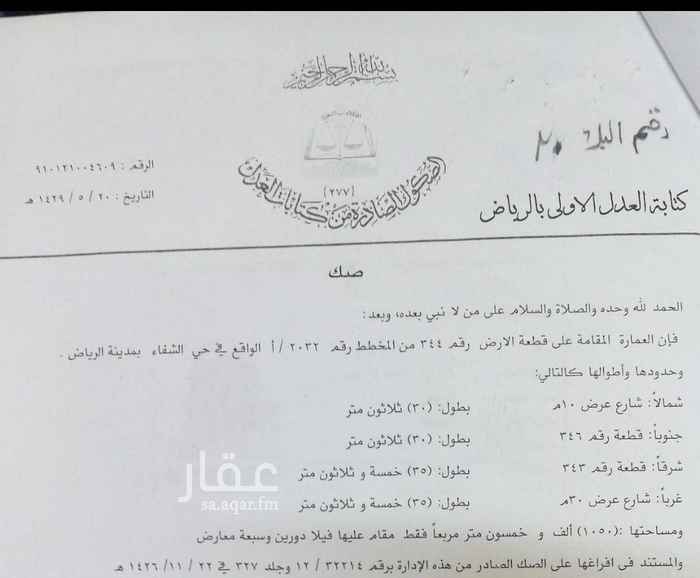 1629346 عماره تجاريه سكنيه على شارعين10شمال و30جنوبي مساحه 1050
من المالك مباشره
جميعهامؤجره
1-فيلا دورين مفصوله ش 10
7-2 فتحات محلات ش 30
3-شقتين شارع30
4-ملحق فالسطح
تفصيلها
الدور الارضي ترميم كامل
خارجيا:
خيمه مع حمام خارجي مع حوش كبير مدخل سياره
غرفة شغاله مع غرفة غسيل ودورة مياه
داخليا:
مجلس رجال
مقلط
دورة مياه
صاله كبيره
غرفة ماستر بدورة مياه
غرفه نوم بجانبها دوره مياه
مطبخ
مستوع داخل المطبخ
الدور الثاني :
مجلس مقلط دورة مياه
صاله
3 غرف نوم
مع السطح
ملحق ومطبخ وسطح
شقه 3غرف
شقه 4 غرف