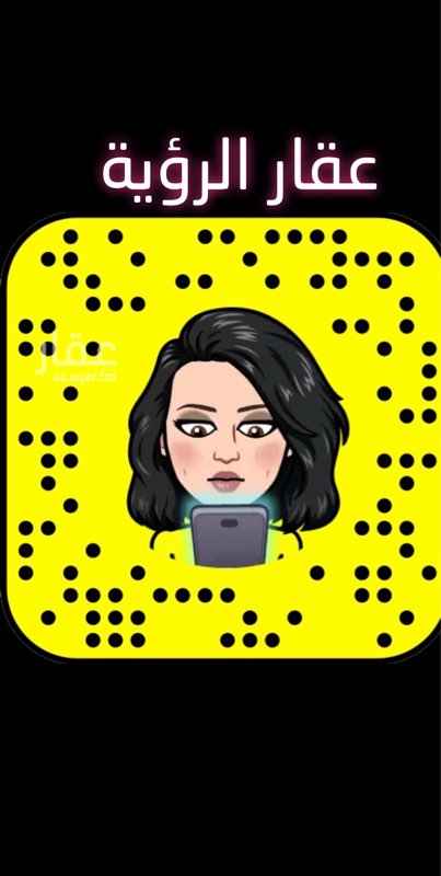 1732960 السلام عليكم ورحمة يوجد لدي سناب عقاري يخدم الجميع من ناحية المشتري والبائع والمكتب والوسيط اتمنى متابعتي ولكم من جزيل الشكر 🌹عقارالرؤية