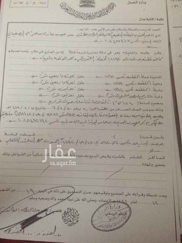1510278
قطعه في مخطط العرفاء رقم 1 للبيع مساحتها 1290 ورقم القطعه 1192
