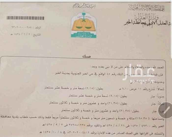 1655268 عمارة تجارية سكنية بالخبر الجنوبية.
يوجد بها ٣٥ غرفة سكنية و ٢٣ دورة مياة
**** فارغة ****
لعمالة المؤسسات والشركات
يوجد ١٠ عدادات كهرباء وعدد ٨ وحدات ماء
تم ترميم كامل العمارة مع دورات المياة
*سيتم عمل ٢ مطابخ فورا عند الاتفاق
(في كل دور مطبخ) ليصبح عدد الغرف السكنية٣٢ غرفة
سيتم إعادة الدهان والاصلاحات قبل السكن
من المالك مباشرة . ( السعر مخفض وغير قابل للتفاوض)
مشبب محمد القحطاني