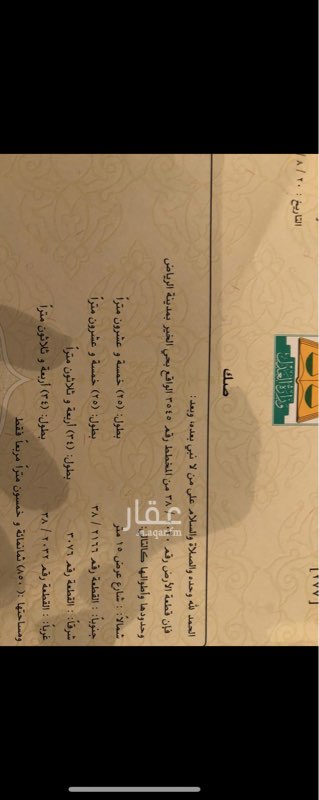 1262124 أرض للإيجار في مخطط الخير ٤٥
تبعد عن طريق القصيم٨٠٠متر
لا توجد بها خدمات ( ماء + كهرب )
توجد حولها مخيمات
تنفع مخيم أو مشاريع أخرى
للإيجار أو للإستثمار لمدة طويلة
التواصل عبر الواتس ااب