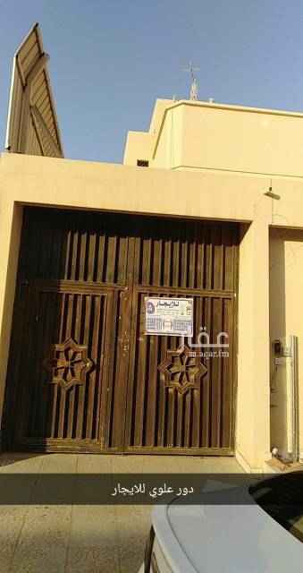 1664599 الباز للاستثمار العقاري
أفضل واقوي العروض
للايجار دور علوي منطقة الرياض حي السويدي الغربي قريب من هزاز ٤ غرف وصاله ومطبخ راكب ودورتين مياه وفي السطح غرفه ودورة مياه اغتنم الفرصة وسارع المفاجأة للإيجار ٢٥ الف ريال سعودي الاستفسار عن العرض برجاء الاتصال علي الارقام الموجودة في الاعلان وشكرا واستفساركم محل اهتمامنا 🌷🤝🌷
0544881646/0569150928/0544887560/0540594235
