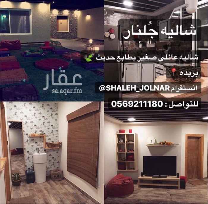 1506315 حي الناصرية خلف مسجد الجطيلي