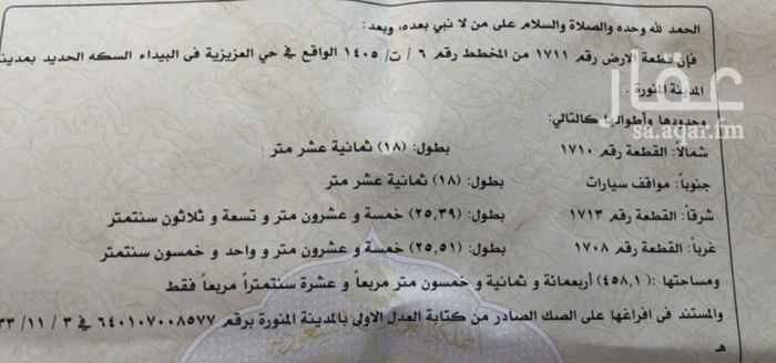 1745044 مباشر مع المالك
ارض للبيع العزيزية 6ت رقم 1711
المساحة 458
الواجهة جنوبية موقف
مقابل المسجد
جميع الخدمات متوفرة المطلوب 350
