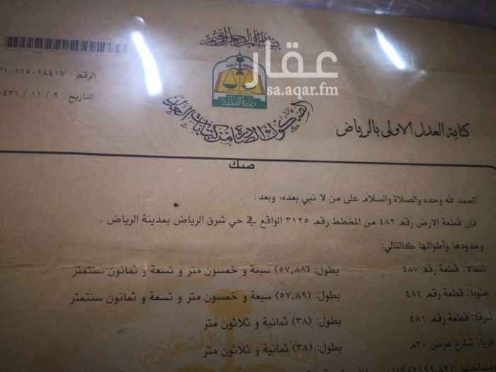 294146 الأرض للإيجار السنوي وتقع بجانبها استراحه مبنيه وأخرى مستأجرة تبعد 5 كيلو عن الخط العام لرماح