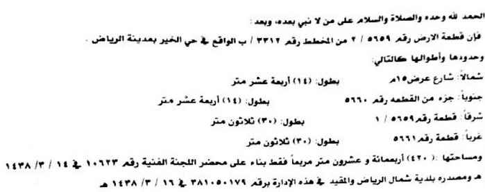1748140 ارض للبيع موقع مميز وكانها الكف