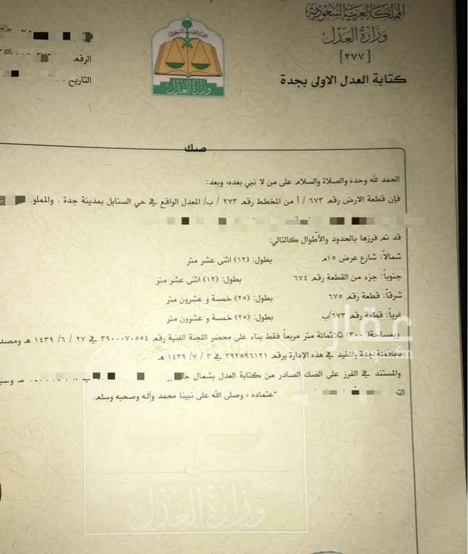 1666899 أرض مساحة ٣٠٠ متر مربع- ١٢x٢٥ - واجهة شمال حرف T - حي السنابل - بجوار مسجد - والحي متكامل الخدمات ومباني أغلبها فلل.
السعر غير قابل للتفاوض
من المالك مباشرة