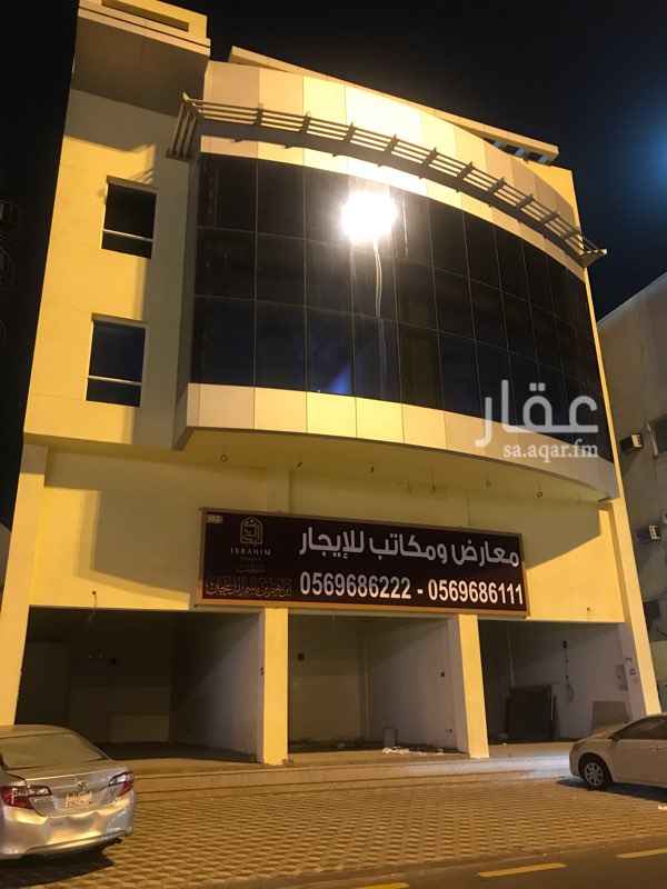 1357766 مكاتب ومعارض في موقع مميز في الدمام للايجار.