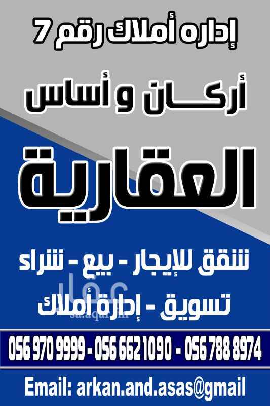 1477815 العقار / عمارة مجدده للبيع
المدينة / جدة
الحي / السلامة
غرب شارع عبدالرحمن السديري وقريبة جدا من الشارع
الشارع / 12 واجهه شمالية
المكونات / 4 شقق من 3 غرف وصالة ودورتين مياة
حالة العقار/ مجدد من جميع النواحي بويا وسباكة وكهرباء وشبابيك وابواب وارضيات
شقتين مؤجره وشقتين فاضية
صك إلكتروني ويوجد خرائط خاصة بالمبنى
المطلوب / 1.850 مليون نهائي
حالة العرض/ تسويق حصري
للتواصل الإتصال بنا على: 0566621090