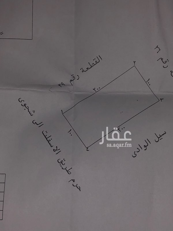 1696747 مزرعة للبيع بصك شرعي مسجلة بوزارة الزراعة بالبوير تبعد عن المدينة المنورة 83 كليو .
المساحة 20000 عشرون الف متر مربع
عدد النخيل مايقارب 600 نخلة من جميع الأصناف
عجوه وبرني العلاء وبرني العيص وشلبي وبيض وصفاوى وروثانة وصقعي .
عدد الآبار اثنين :
الاول / 3 بوصة عمقه 146 متر (الماء حلو)
الثاني / 2 بوصة عمقه 156 متر (الماء حلو )
سـكن للعمال . *