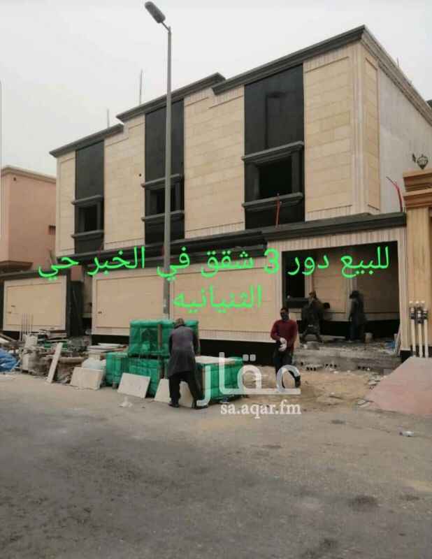 1508278 للبيع دور وثلاث شقق بالثنيانية
٥٠٠م
خلف حي الثنيانيه بالخبر
بناء شخصي
ضمانات شامله على المبنى
للمعاينه امل التواصل
ع الجوال وتحديد موعد