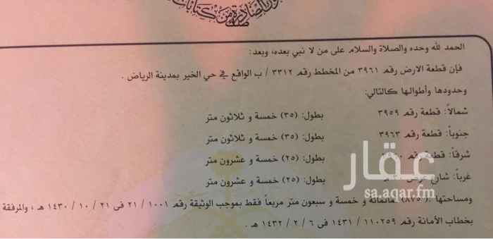 1505638 فرصه للبيع ارض تجارية
مخطط الخير 3312 ب
واصل الكهرب والزفلت
قطعة رقم 3961
مساحة 875 متر
شارع 30 غربي
بطول 25 في 35 م
السوم 400 الف
والحد 500 الف
للتواصل الاتصال على هذا الرقم 0558640828