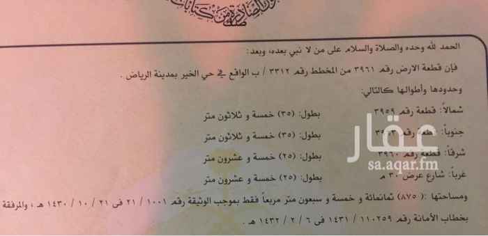 1515563 فرصه للبيع ارض تجارية
مخطط الخير 3312 ب
واصل الكهرب والزفلت
قطعة رقم 3961
مساحة 875 متر
شارع 30 غربي
بطول 25 في 35 م
السوم 400 الف
والبيع 500 الف
للتواصل الاتصال على هذا الرقم 0558640828