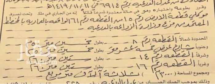 1587506 للايجار ارض زراعية في العمارية
المساحة ٣٠٠٠ متر شارع ١٥ جنوبي
تنفع بناء استراحة
السعر ٢٥ الف سنوي
الموقع غير دقيق
للتواصل 0558640828