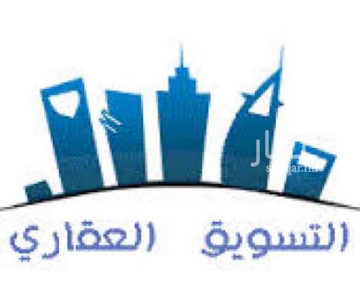 1291544 اقدم لكم خدمة توفير فرص استشماريه ممتازه ان شاء الله
اراضي تجاريه تصلح لمشاريع استثماريه
اراضي سكنيه و قصور وفلل
عماير تجاريه قائم عليها مشاريع استثماريه ممتازه
عماير سكنيه ايضا
ومن يريد البحث عن عقار معين او فرصه استثماريه
سيجدها لدي بمشيئة الله
السعي راح يكون بالذمه و بالاتفاق على حسب العرف العقاري
التواصل على الواتساب او بالاتصال على الرقم
0570705794