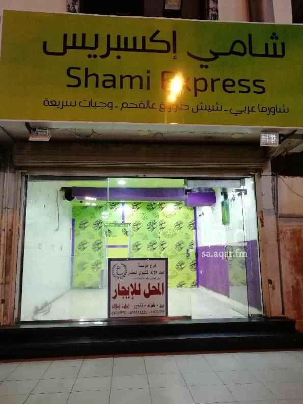 1533888 محل للإيجار مقابل ملعب المعهد الصناعي شارع الإمام عبدالعزيز بحي الفيصلية الدفع كل ٦ أشهر يوجد رسوم ماء وصرف صحي مبلغ ١٢٠٠ ريال كما يوجد تأمين مبلغ ٢٠٠٠ ريال