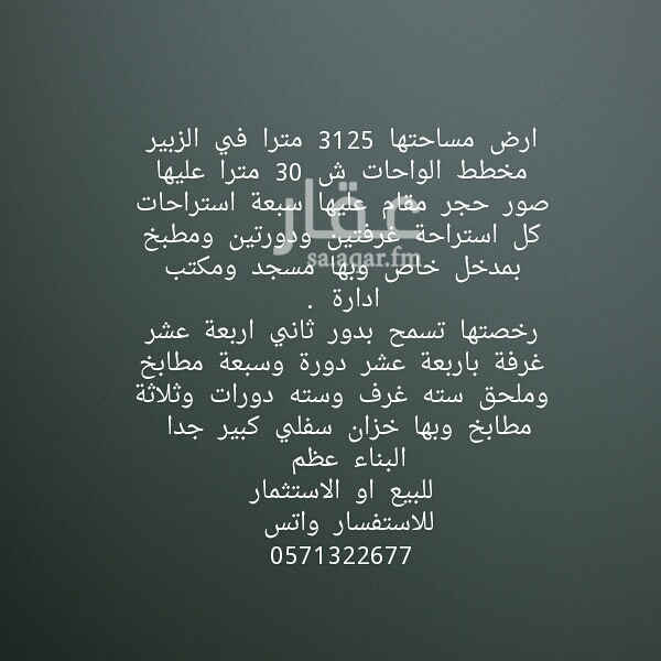 1285603 مجموعة استراحات للبيع او الاستثمار