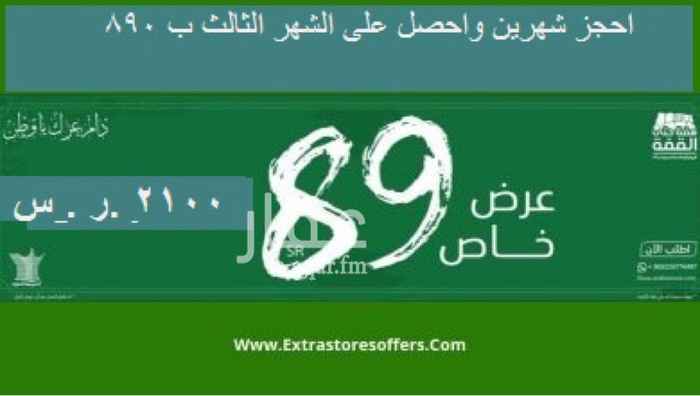 1759089 خصم خاص