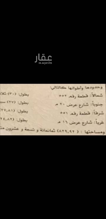 1629749 للبيع دور هدد حي الشفا بجدة منطقة ٧ أدوار ..
مساحة الأرض/ ٨٣٠ م
شارعين / 16-20
موقع مميز جدا .. السعر: 3 مليون ريال صافي" للتواصل/ 0580002927"