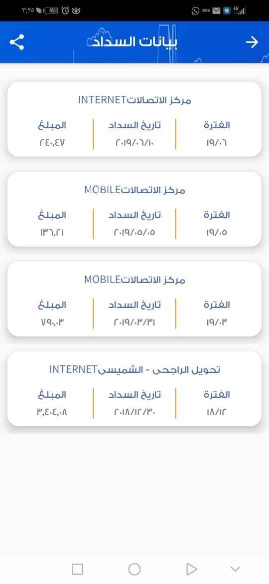 1632854 null