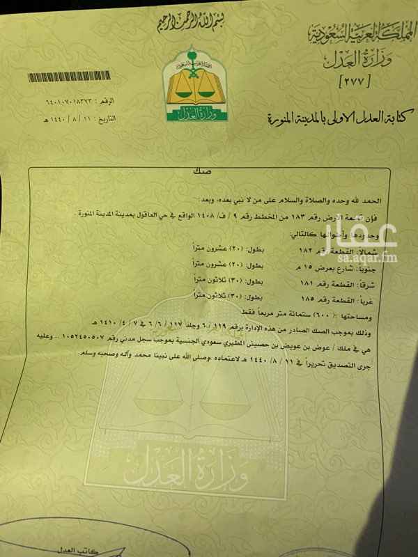 1515274 اللتواصل واتس اب فقط للصامل