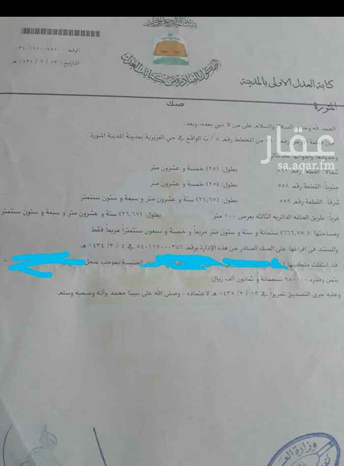 1677312 ارض تجاريه سكنيه مخطط ت8العزيزيه تقع على شارع الملك خالد عرض الشارع 100متر
مساحة الارض 666 متر مربع و75سنتمترمربع
شمالا. بطول 25متر
جنوبا.بطول 25متر
شرق. بطول 67'26متر وسبع وستين سنتمتر
غربا. طريق الحلقه الدائريه الثالثه بعرض 100متر بطول 67'26متر
