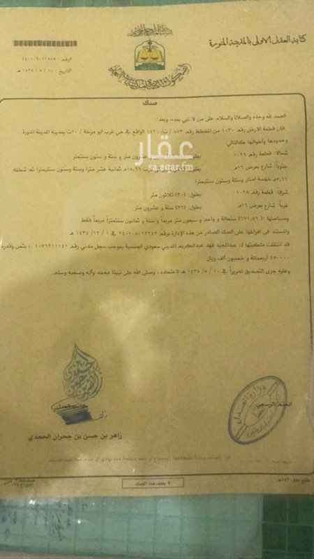 1510715 فيلا للبيع دورين وملحق
المساحه 683
مسطح البناء 382
على شارعين
المطلوب مليون و 800 +400 للبنك العقاري
ملحق خاارجي مجلس بخدماته + عرفة سايق ومدخل سياره
مسبح
الموقع العزيزيه ت 10
