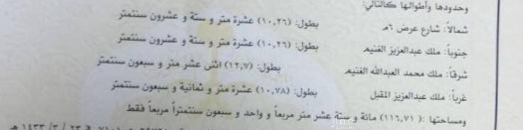 1673632 عمارة قديمة مجدده باليمامه
خلف البنك الاهلي
مساحتها ١١٦.٧١م
شماليه
شارع عرض ٦ م
٣ادوار
٤شقق
الدخل ٤٠الف
الحد٢٨٠ الف
ملاحظة اللوكيشن غير دقيق والتواصل فقط واتس اب