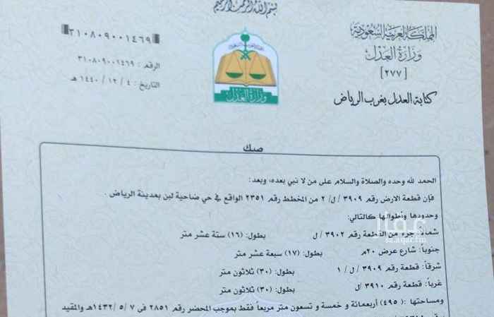 1681134 ارض للبيع
بحي ضاحية لبن
رقمها ٣٩٠٩ / ل / ٢
المخطط ٢٣٥١
المساحه ٤٩٥م
شارع ٢٠ جنوبية
السوم ٥٨٥ الف
والبيع قريب
ملاحظة اللوكيشن غير دقيق والتواصل فقط واتس اب