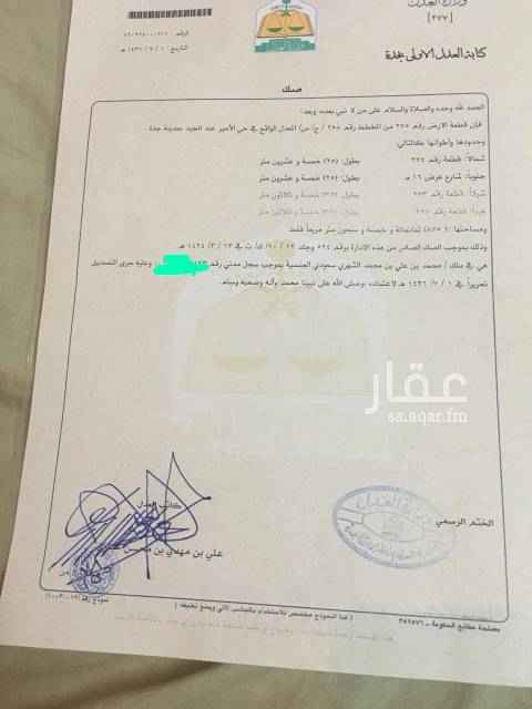 1720081 حي الشفاء بجوار مقبرة الاسكان