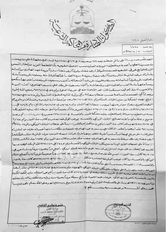 1225570 السلام عليكم ورحمة الله وبركاته
اما بعد
يوجد ارض زراعيه المكان الاحساء شرقي الشعبه
مساحتها 112ألف يوجد بيت
وثلاثة عيون وكهرباء