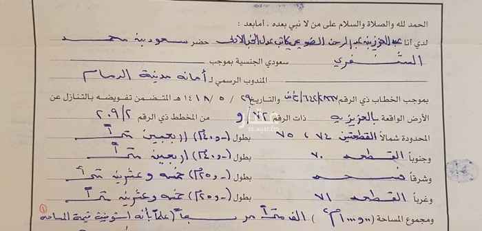 1630829 السلام عليكم ورحمة الله وبركاته
يوجد أرض للبيع في حي المرجان بالعزيزية
رقم الأرض ٧٢ و
يحدها شرقا فسحة وشارع عرض ٢٠
أنا وكيل لصاحب الأرض
السعر ٣٥٠ ألف ريال
التواصل عن طريق الخاص او الواتساب فقط على الرقم التالي
0581055606
لعدم الإحراج الإتصال غير متاح التواصل عن طريق الواتساب فقط
وبالتوفيق