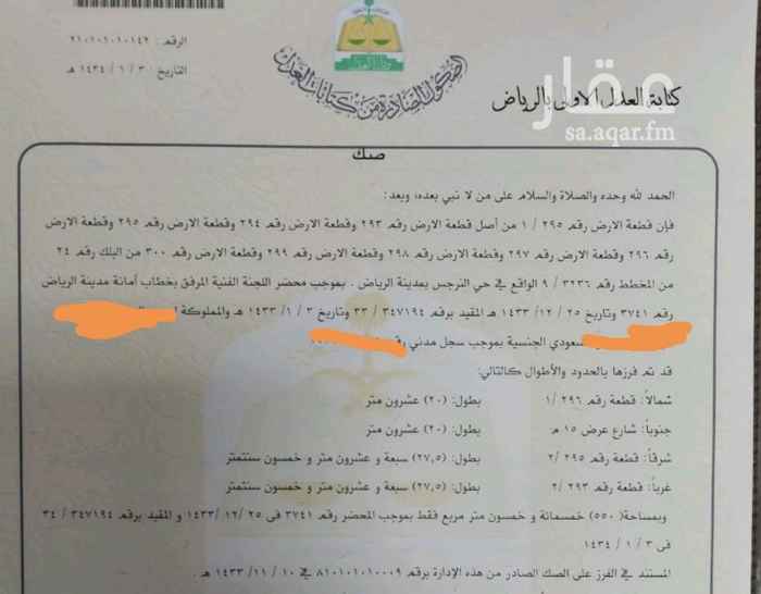 1207711 ارض في حي القمرا 9
مسورة
مساحتها 550
20 * 27.5
تصلح دوبلكس