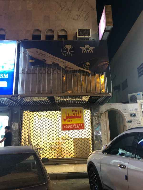 1496432 سلام عليكم
محل للتقبيل في المنصورة +الخنشليله
المساحة المحل 4في 7او 6+فيه حمام الله يعزكم
محل للتقبيل موقع حلو و ممتاز للي يعرف الشارع
اسم الشارع معن بن زايده
الموقع بي الضبط بعد مطعم باخلعه
ارجو التواصل علي الرقم للصامل 0581771210