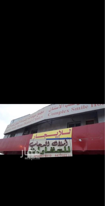 1533264 للايجار في شارع الشباب في العزيزية
4 فتحات محلات مساحه 440
مع ٦ غرف سكن عمال
مجهز مطبخ مطعم الافندي سابقا
الايجار 170 علي شور المالك
🔴مساحة ٤٤٠🔴
للاستفسار الاتصال علي :0581771210
