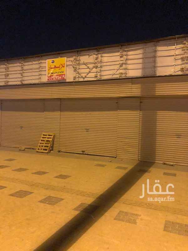 1639607 محل لليجار المساحة ١٥٠
٣ فتحات قزاز و الباب كهرب
يوجد حمام وانتو بي الكرامة
علي الشارع ٦٠ في الخنشليلة
التواصل علي الرقم :0581771210