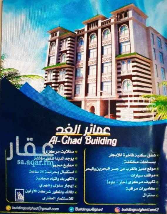 1559094 تكيف مركزي - ستلايت مركزي - مطبخ راكب - ثلاجه - فرن - ورق جدران - ستائر - كاميرات مراقبه وحراسه ٢٤ ساعه - مواقف - خدمات المغاسل والسوبر ماركت.
للإستفسار : 0505233568