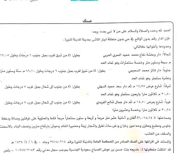 1273499 استراحه فيها واجهتين شرقي وغربي فيها خزان ارضي 2 فيها بير فيها 3 بيوت كل بيت لحال فيها مستودع فيها نخل
