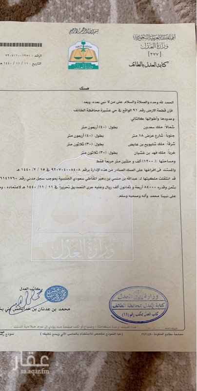 1632816 ارض بصك الكتروني مساحتها ١٢٠٠ على شارع واحد عرض ١٨ متر ينطبق عليها مواصفات البنك والصندوق العقاري