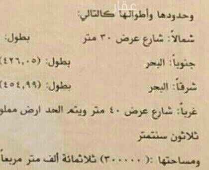 1553429 بسم الله الرحمن الرحيم،،
الموقع تقرييبي ..
للبيع أرض كبيره مطله على البحر من واجهتيين ...
ومن الخلف ..
وجهه ..على شارع ثلاثيين ...
و
وجهه..على شارع اربعيين...
🌴🌴🌴🌴🌴🌴🌴
الصك..
موجود فيه سعر الشراء.
وهو...765 مليون ريال.
الآن ✅✅✅✅
سعر البيع .
500 مليون ريال.
لمعرفة تفاصيل العقار...و...الجادين في طلب المفاوضات الرسمية.
طلب خطاب ابدأي رغبه لشراء العقار.
للتواصل
نواادر العقار
0582990507
في حال عدم الرد ..نرجو ترك رسالة...وسنعاود الاتصال..بكم...
والله ولي التوفيق،،،،