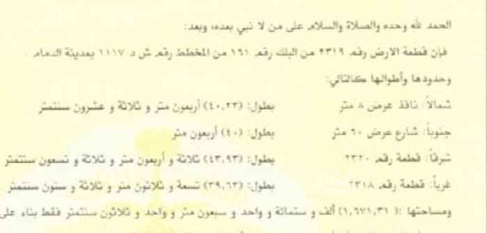 1680456 بسم الله الرحمن الرحيم
الدمام ..الفخريه 2 (الشعله)
للبيع ارض تجاريه شارع 60م ونافذ خلفي 8 م
القطعه رقم 2319
البلك 161 من مخطط رقم ش د 1117
السوم واصل .. 1550
موقع مميز ..
للتواصل والمعاينه
نواادر العقار
0582990507
نرجو ترك رساله ع الواتس آب في حال عدم الرد
والله ولي التوفيييق