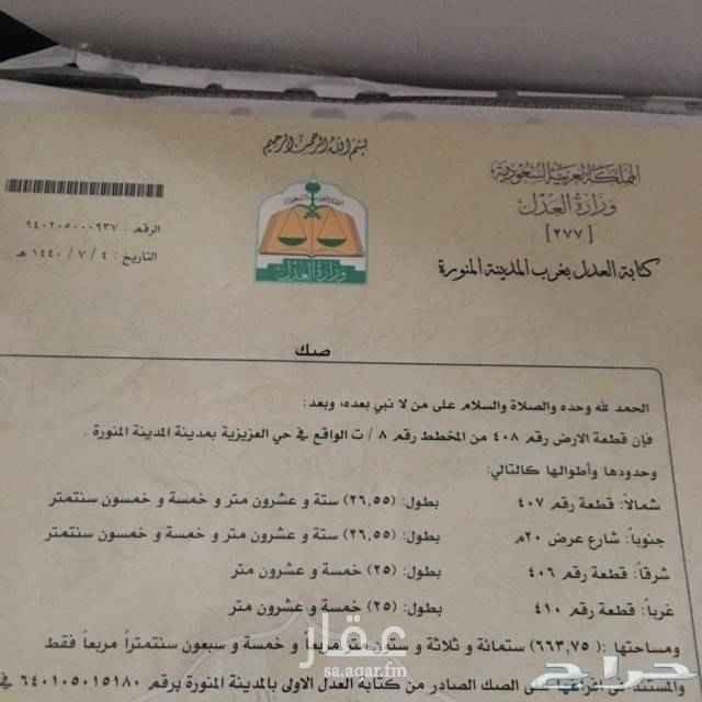 1737242 التفاصيل بالصك
والموقع