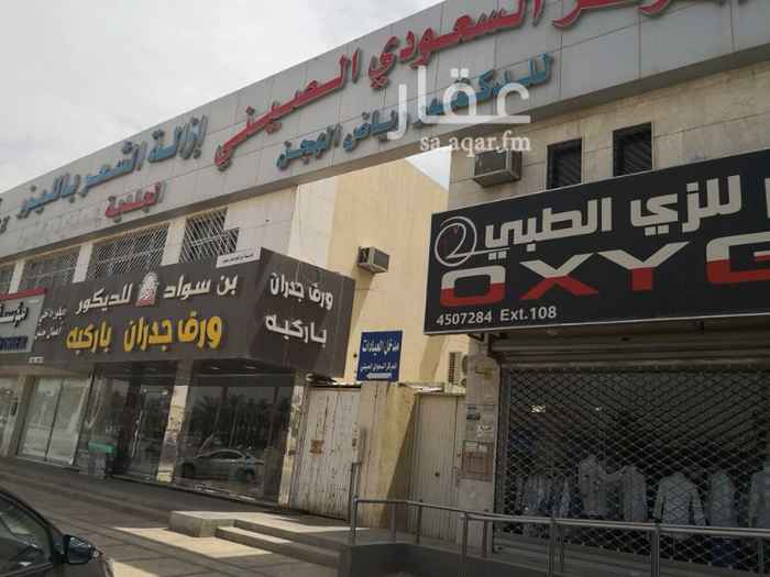 1474587 معرض موقع مميز جدا على طريق الملك عبدالله مباشرة بعد تقاطع الملك عبدالعزيز باتجاه الشرق اول عماره عالملك عبدالله
الموقع مميز لوجوده على احد اهم تقاطعات الرياض وبجوار محطة المترو ولوجوده في نفس عمارة الابر الصينية عيادات رياض الهجن ولها سمعه كبيره وزباين باعداد مهوله ما شاءالله وايضا لجواره محل اكسجين للزي الطبي محل مشهور وزباينه تجيه من كل انحاء الرياض
الاجار السنوي تم تنزيله الى 110 الف للفتحتين كان 130 الف
الاجار مدفوع 8 شهور قدام