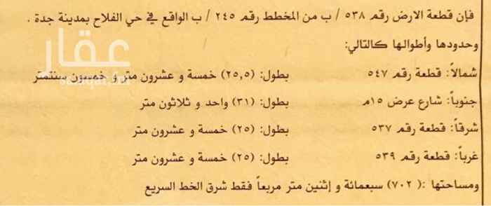 1331544 ارض مساحة ٧٠٢م عرض على الشارع ٣١م حي العزيزية ب