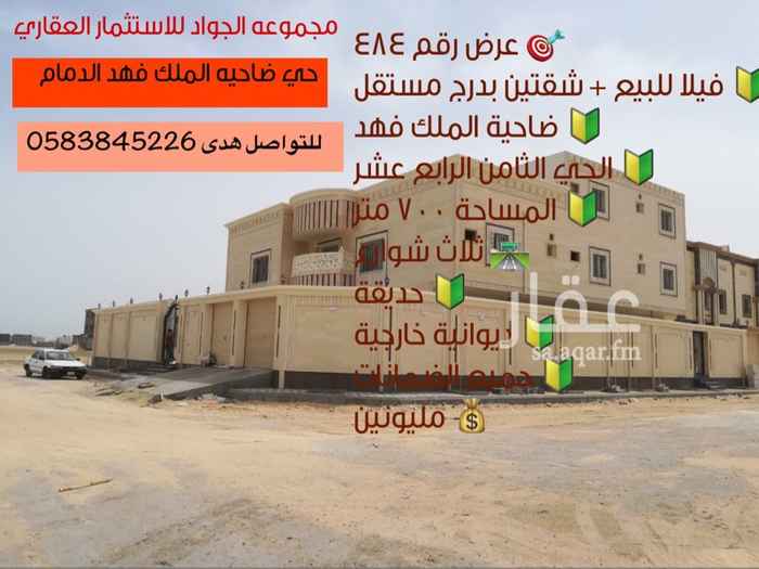 1466208 الدور الارضي
ديوانية خارجية
مجلس رجال كبير
صالة كبيرة
ثلاث مطابخ
صالتين اضافيتين
مجلس نساء
ثلاث دورات مياة
الدور الأول
جناح ماستر
تتكون من
صالة
غرفة نوم
غرفة تبديل
دورة مياة
بالإضافة إلى
غرفتين ماستر
صالة
غرفتين نوم بدورة مياة
الملحق غرفة الشغالة
دورة مياة
مغسلة ملابس
وشقتين